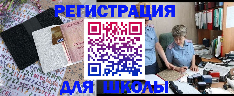 прописка паспорт в Можайске