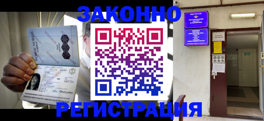 временная регистрация гарантия в Можайске